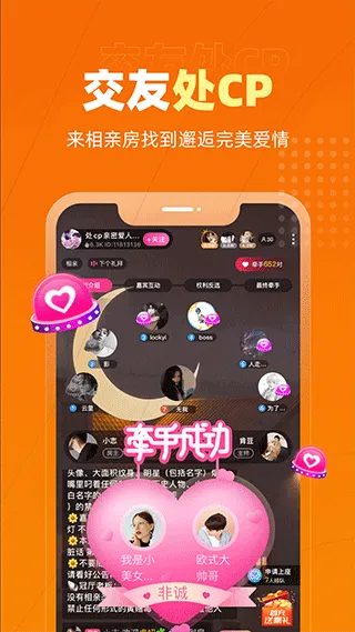 恋爱物语最新版本 v4.38.0安卓版