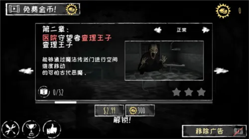 恐怖之眼双人联机版(Eyes) v7.0.107 安卓版 恐怖之眼双人联机版(Eyes) v7.0.107 安卓版