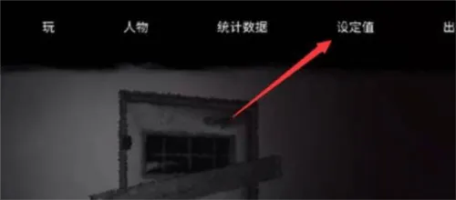 恐怖之眼双人联机版(Eyes) v7.0.107 安卓版 恐怖之眼双人联机版(Eyes) v7.0.107 安卓版