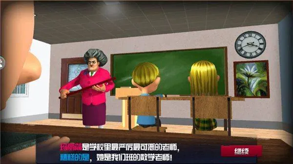 恐怖女老师中文版下载 v1.39 安卓版 恐怖女老师中文版下载 v1.39 安卓版