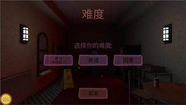 恐怖旅馆手游 v1.2安卓版