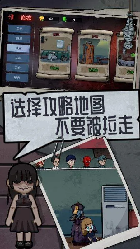 恐怖躺平模拟器游戏 v11.24.8 安卓版