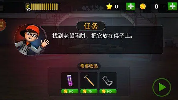 恐怖邻居游戏 v1.0.5 安卓版 恐怖邻居游戏 v1.0.5 安卓版