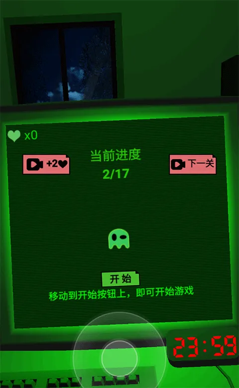 恐惧迷宫2官方版 v1.0安卓版
