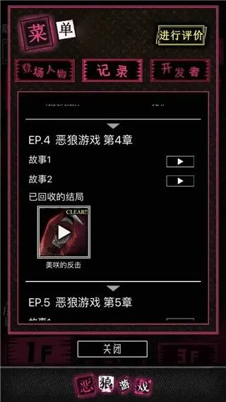 恶狼游戏正篇官方中文版(恶狼游戏 〜Another〜安装器)vsc_1.06.19 手机版 恶狼游戏正篇官方中文版(恶狼游戏 〜Another〜安装器)vsc_1.06.19 手机版