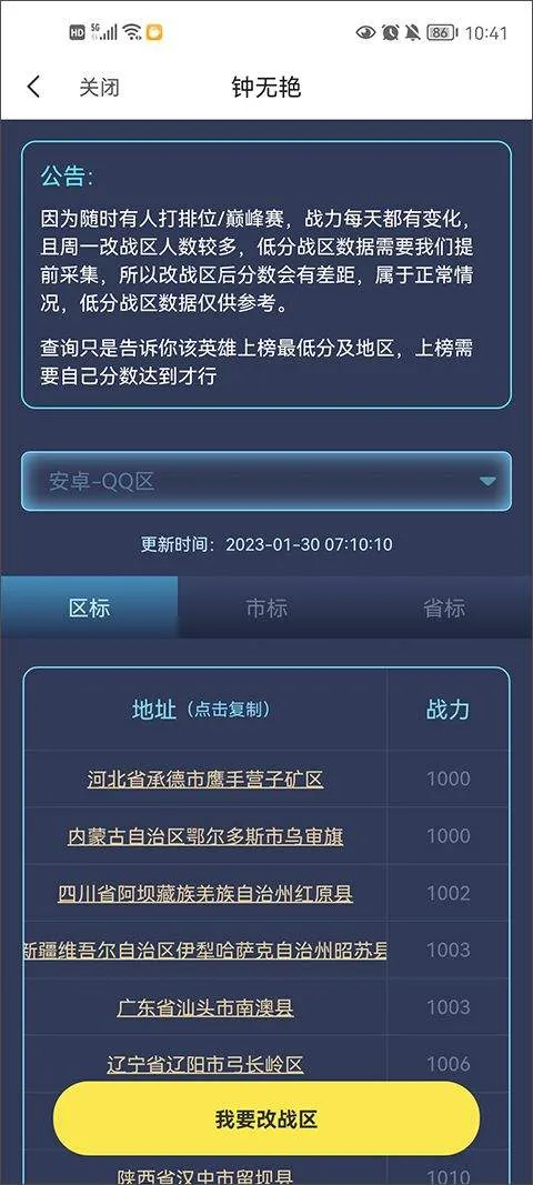 悟空工具箱最新版本 v2.2.4.01安卓版