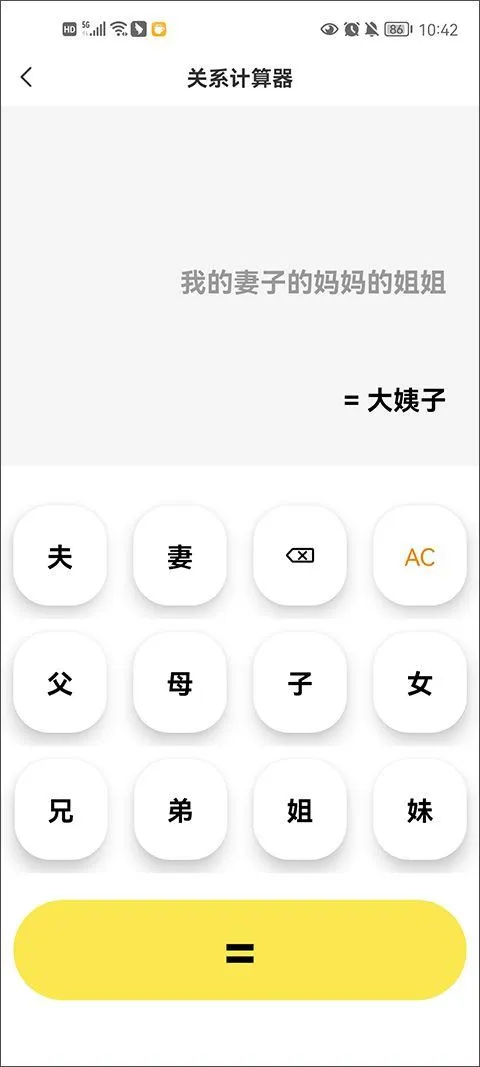 悟空工具箱最新版本 v2.2.4.01安卓版