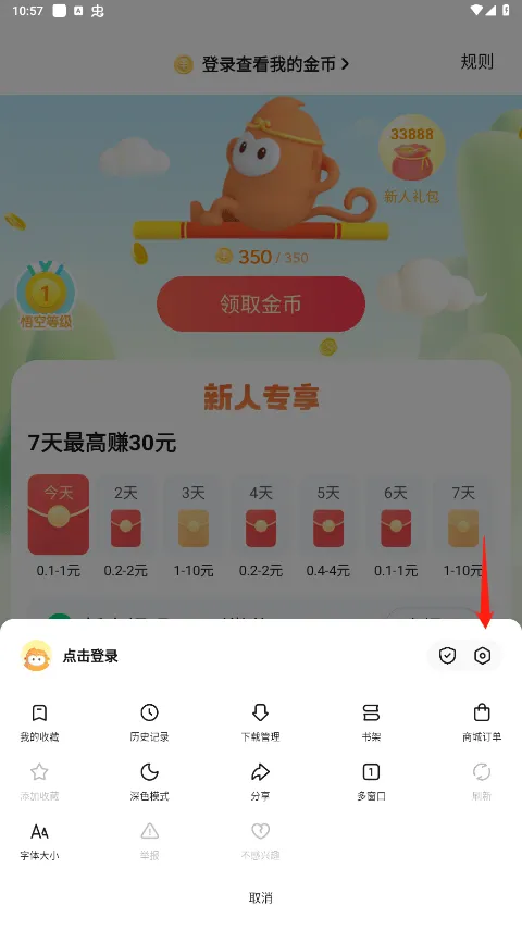 悟空浏览器官方正版 v14.9.0手机版