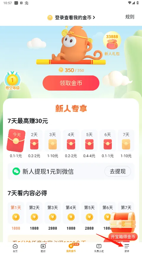 悟空浏览器官方正版 v14.9.0手机版
