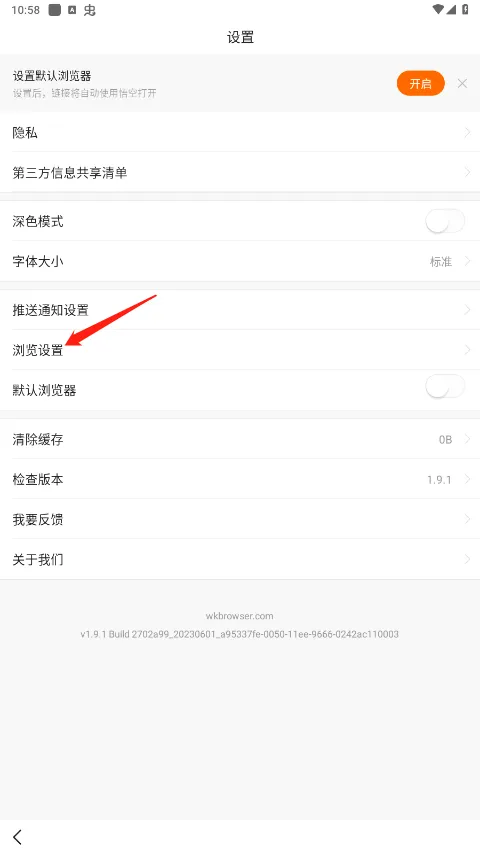 悟空浏览器官方正版 v15.5.0手机版