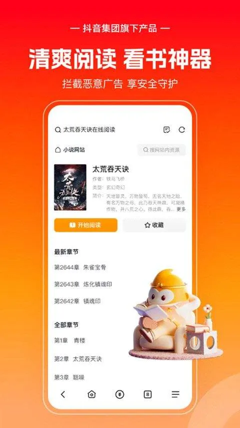 悟空浏览器官方正版 v15.5.0手机版