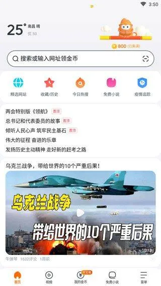 悟空浏览器官方正版 v15.7.0手机版