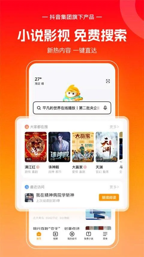 悟空浏览器官方正版 v15.7.0手机版