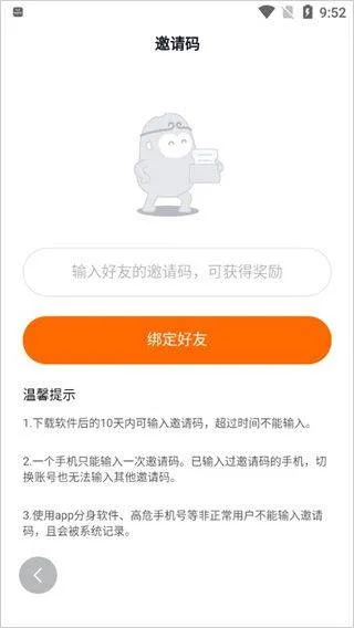 悟空浏览器赚钱版 v15.3.1安卓版