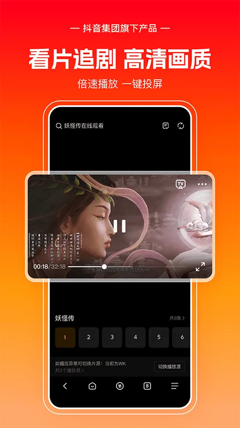 悟空浏览器赚钱版 v15.3.1安卓版