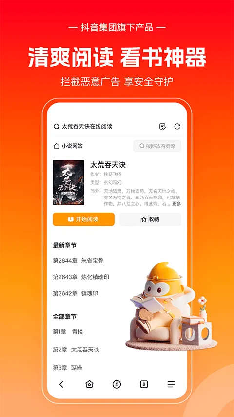 悟空浏览器赚钱版 v15.3.1安卓版