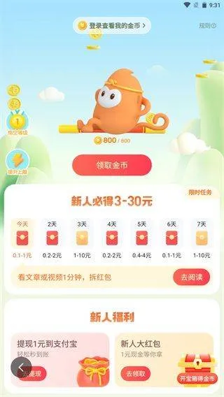悟空浏览器赚钱版 v16.0.0安卓版