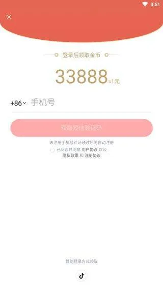 悟空浏览器赚钱版 v16.0.0安卓版