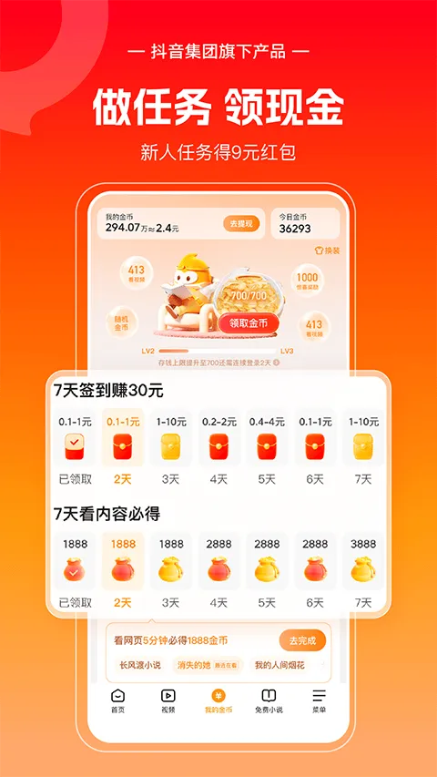 悟空浏览器赚钱版 v16.0.0安卓版