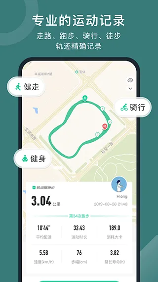 悦动圈app官方正版 v5.17.2.2.3安卓版