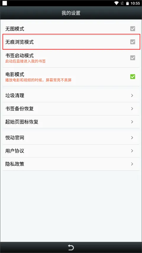 悦动浏览器最新版 v7.2.24安卓版