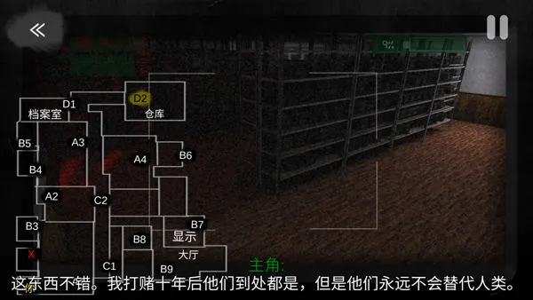 悬案电子机器人游戏v1.55 最新版 悬案电子机器人游戏v1.55 最新版