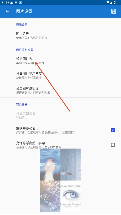 悬浮图片软件v1.9.2 最新版 悬浮图片软件v1.9.2 最新版