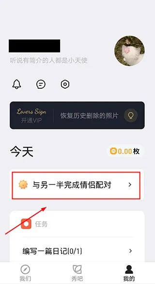 情侣签app v5.7.0安卓版