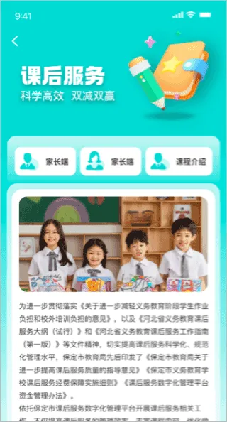 惠保定app v3.0.1安卓版