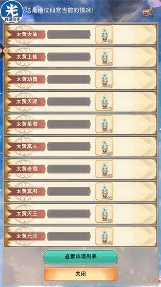 想不想修真国际版 v5.9.5安卓版