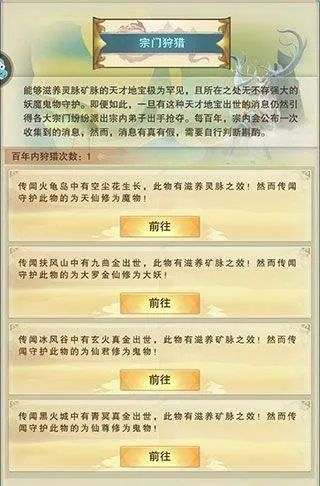 想不想修真国际版 v5.9.5安卓版