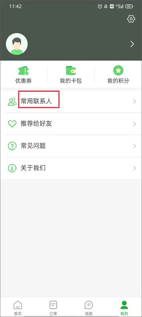 愉客行软件 愉客行软件