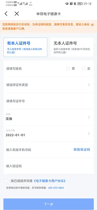 慧医app最新版本 v3.40.25安卓版