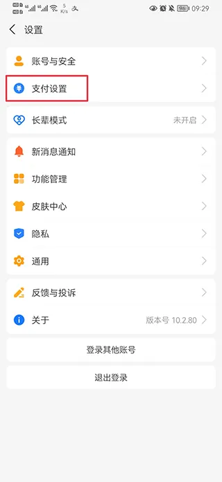 慧生活798app最新版 v2.0.14官方版