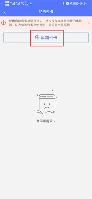 慧生活798app最新版 v2.0.14官方版