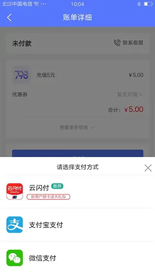慧生活798app最新版 v2.0.14官方版