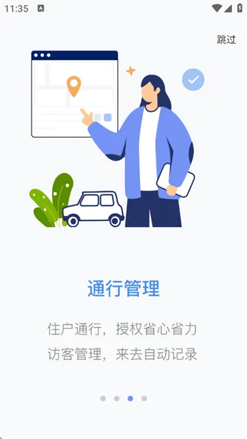 慧生活Pro官方版 慧生活Pro官方版