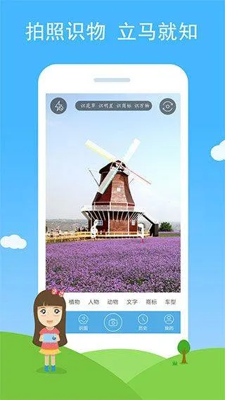 慧眼识图app v2.85