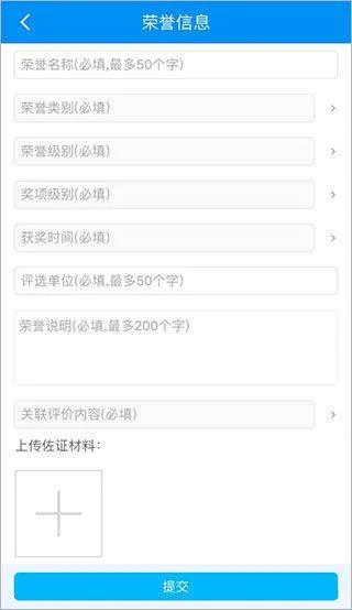 慧知行高中版app最新版 v1.1.30安卓版