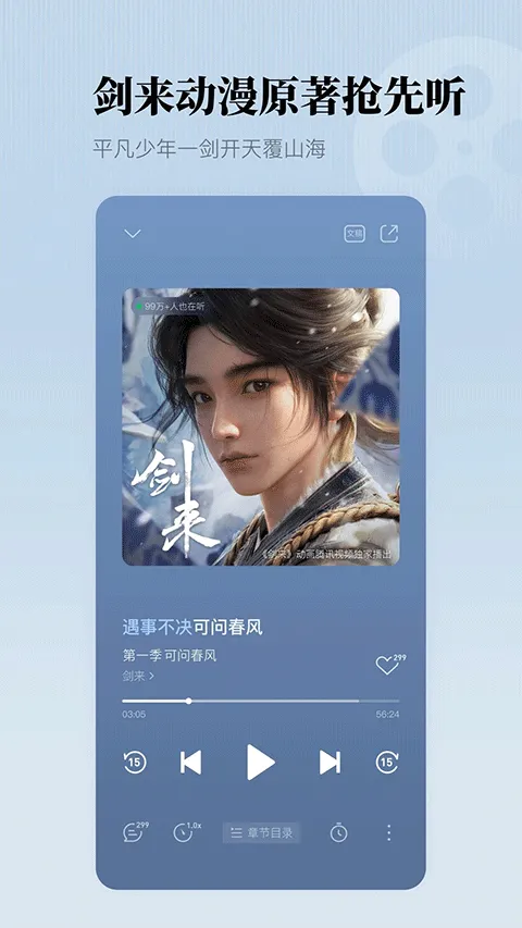 懒人听书app最新版 v8.7.74安卓版