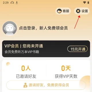 懒人听书大字版app v2.5.1安卓版