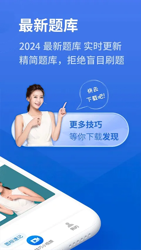 懒人驾考app v2.14.6安卓版