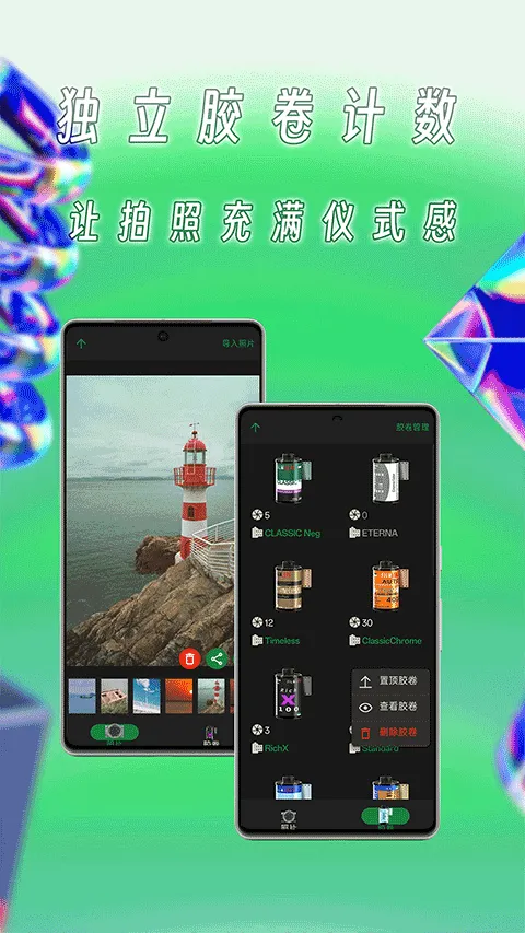懒相机app v1.19.8安卓版