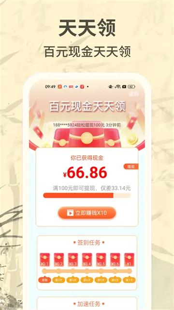 成语赚零钱app 成语赚零钱app