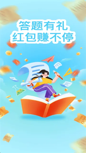 成语赚零钱app 成语赚零钱app