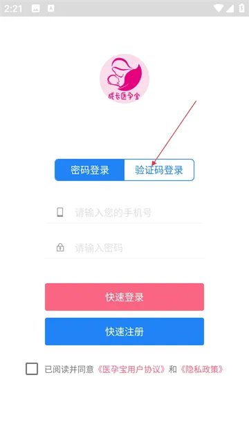 成长医孕宝app官方下载 成长医孕宝app官方下载