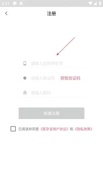 成长医孕宝app官方下载 成长医孕宝app官方下载