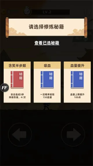 我功夫666游戏v0.7.1 安卓版 我功夫666游戏v0.7.1 安卓版