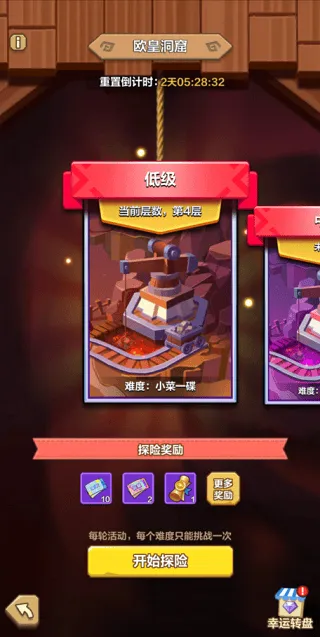 我叫mt归来最新版 v1.0.5安卓版