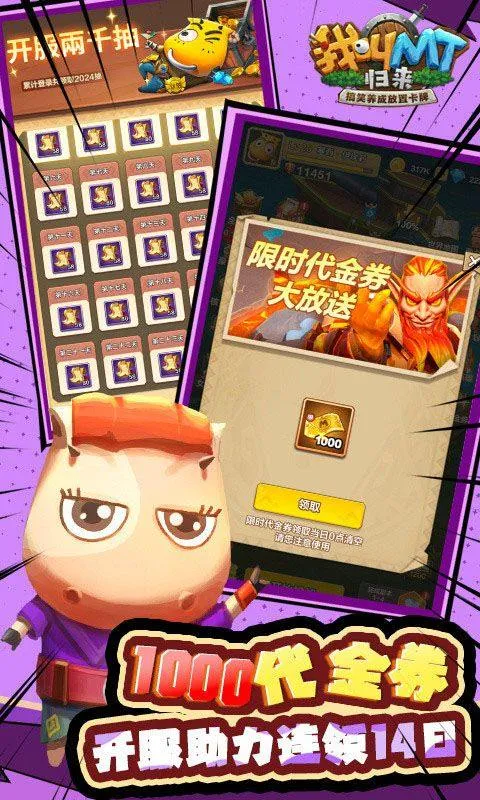 我叫mt归来最新版 v1.0.5安卓版
